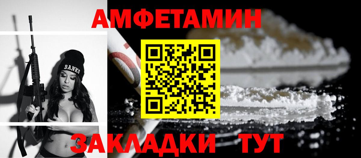 Ульяновск  Amphetamine 98%  Вход с VPN 