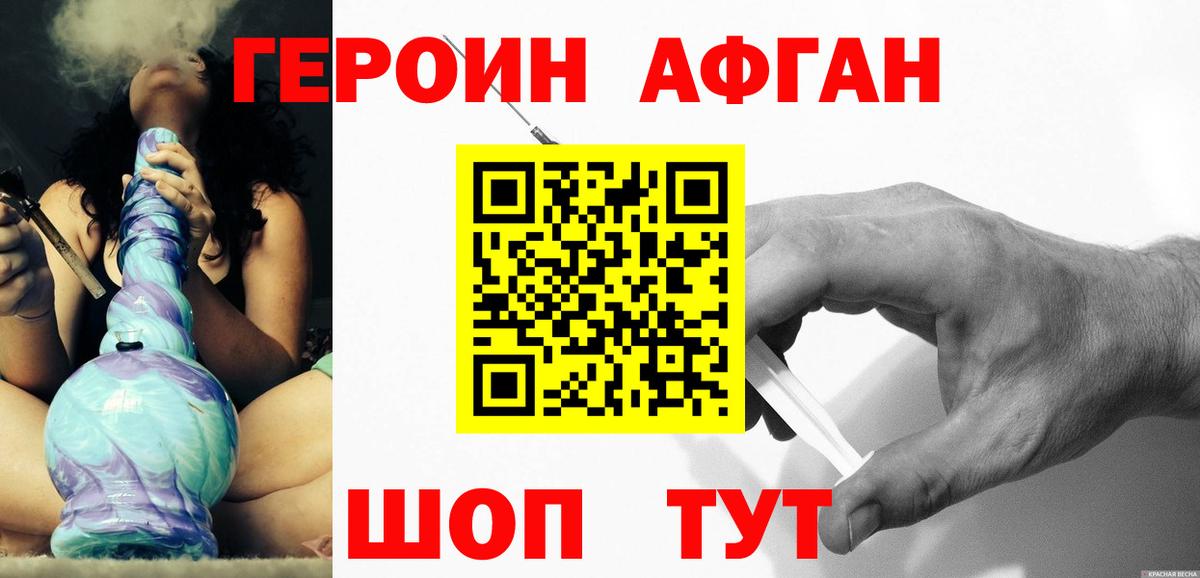 ГЕРОИН VHQ Ульяновск