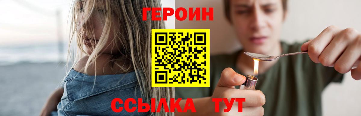 Ульяновск  Героин афганец  Вход с VPN 