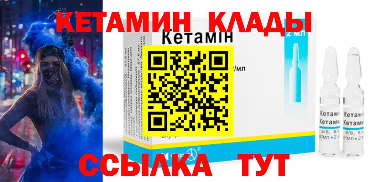 КЕТАМИН ketamine Ульяновск