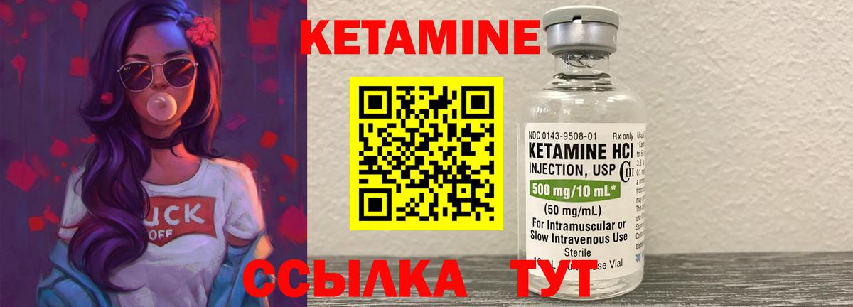 Кетамин ketamine  КЕТАМИН VHQ  Ульяновск  Вход с VPN 