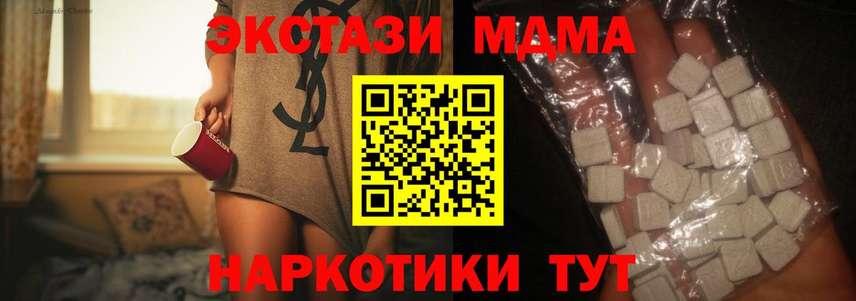 МДМА VHQ  MDMA Molly  Вход с VPN  Ульяновск 