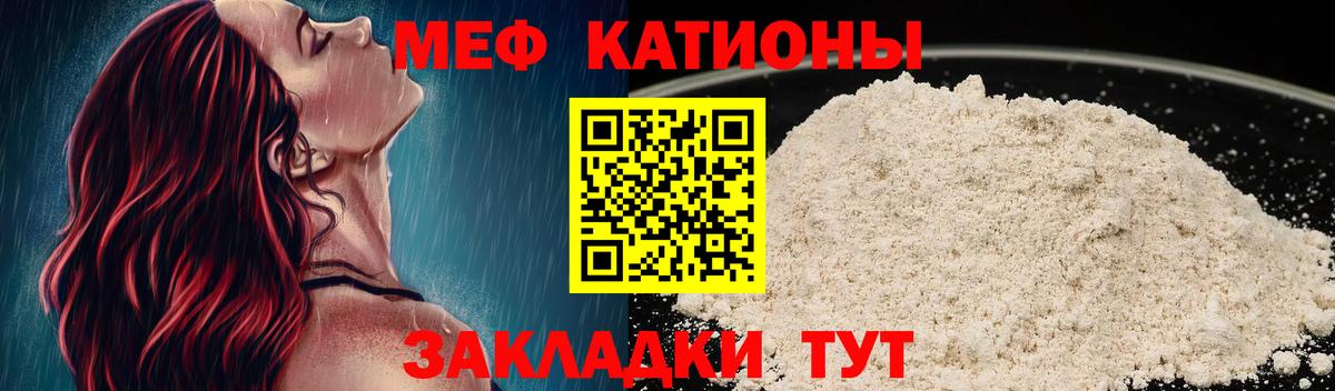 Ульяновск  МЕФ  МЯУ-МЯУ  Вход с VPN  Меф мяу мяу  МЯУ-МЯУ мяу мяу 