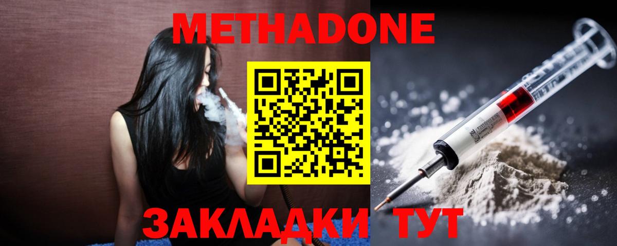 дарк нет формула  МЕТАДОН VHQ  mega зеркало  Вход с VPN  Метадон methadone  Ульяновск 