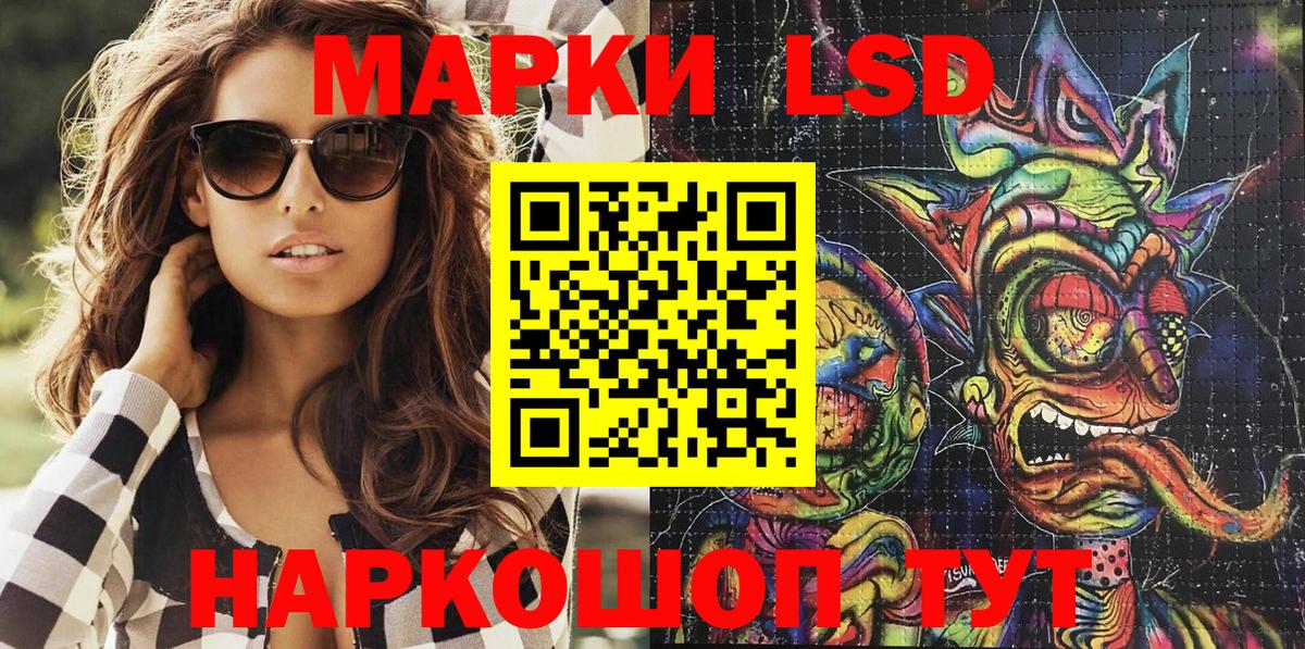 Ульяновск  Наркотические марки 1500мкг  Наркотические марки 1500мкг  Вход с VPN 
