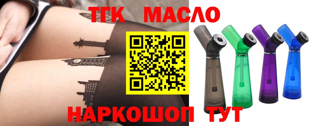Ульяновск  ТГК Wax  ТГК вейп с тгк  Вход с VPN 