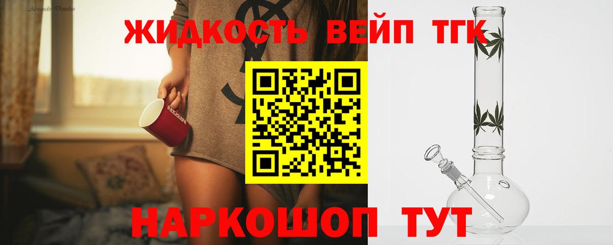 Дистиллят ТГК вейп Ульяновск