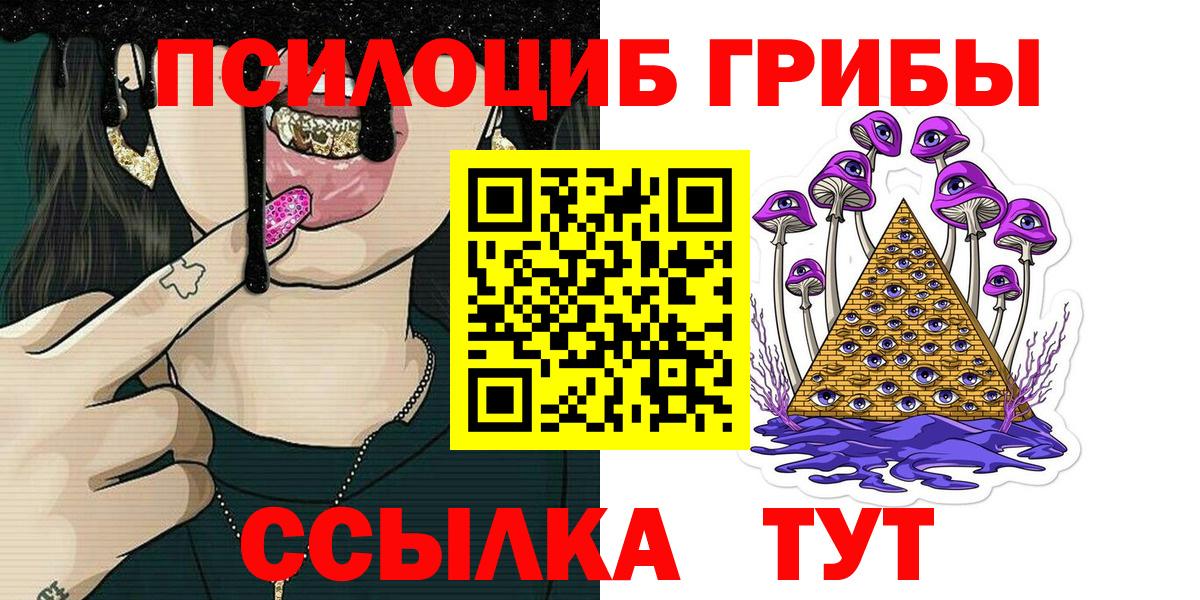 Галлюциногенные грибы прущие грибы Ульяновск