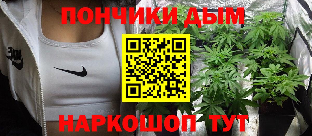 Ульяновск  МАРИХУАНА Bruce Banner  Конопля THC 21%  Бошки Шишки сатива  Вход с VPN 